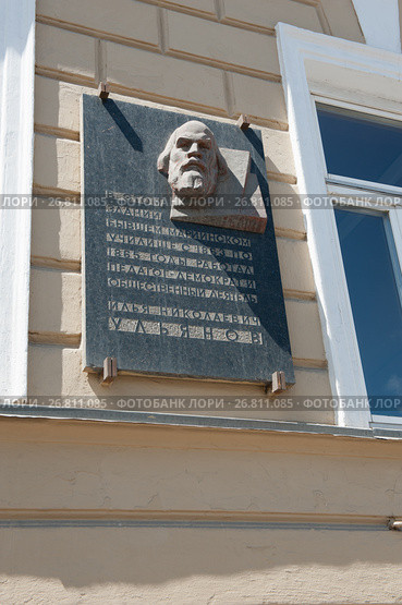 Табличка на доме: В этом здании бывшем Мариинском училище с 1863 по 1865 годы работал и педагог-демократ и общественный деятель Илья Николаевич Ульянов. Улица Ильинская. Нижний Новгород. Россия (2017 год). Редакционное фото, фотограф E. O. / Фотобанк Лори
