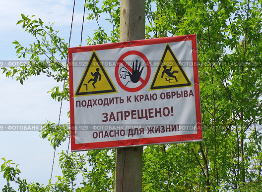 Табличка в парке парке Ваккосалми, Сортавала, Карелия (2019 год). Стоковое фото, фотограф Алексей Иванов / Фотобанк Лори