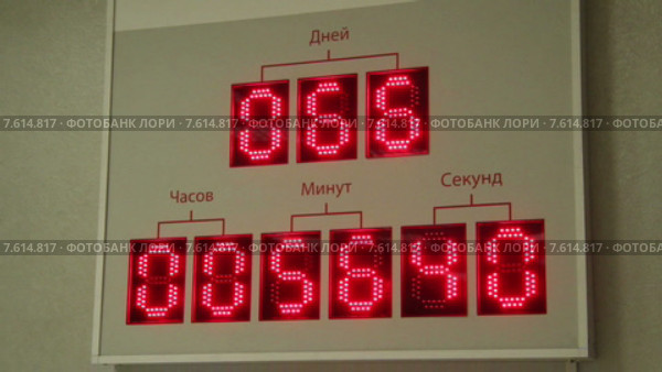Табло с цифрами,дата. Стоковое видео, видеограф Андрей Шалари / Фотобанк Лори