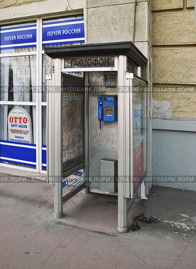 Таксофонная будка (2010 год). Редакционное фото, фотограф Алёшина Оксана / Фотобанк Лори