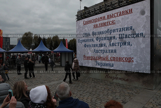 Текст на выставке подбитой военной техники на Украине во время проведения СВО (2024 год). Редакционное фото, фотограф Дмитрий Неумоин / Фотобанк Лори