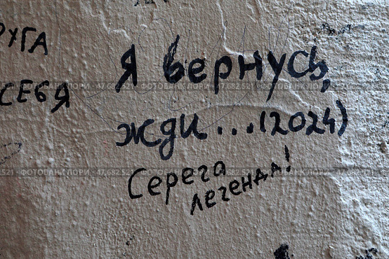 Тексты на стене при входе в музей Ахматовой Санкт-Петербург. Редакционное фото, фотограф Дмитрий Неумоин / Фотобанк Лори