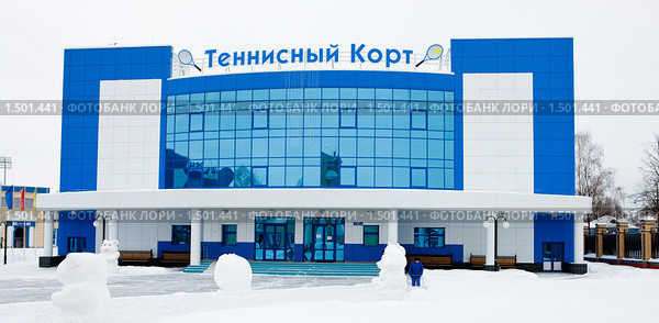 Теннисный корт в городе Йошкар-Оле (2010 год). Редакционное фото, фотограф Людмила Ожиганова / Фотобанк Лори