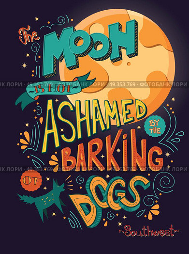 The moon is not ashamed by the barking of dogs inspirational quo. The moon is not ashamed by the barking of dogs inspirational quote, handlettering design with decoration, native american proverb, vector illustration. Стоковая иллюстрация, агентство Ingram Publishing / Фотобанк Лори