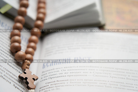 The rosary on the Holy Scriptures symbolize the unity of prayer and teaching, which strengthens faith. Стоковое фото, фотограф Скрипачев Антон / Фотобанк Лори