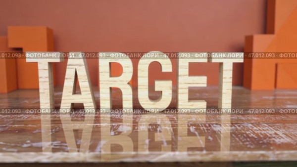 The target word is made of wooden letters. Concept of planning, goal, challenge, new year resolution. Стоковое AI-видео, аниматор Ирина Старикова / Фотобанк Лори