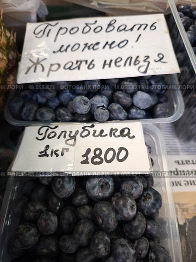 Торговля голубикой  на рынке, записки от продавца. Стоковое фото, фотограф Мария Сергеева / Фотобанк Лори