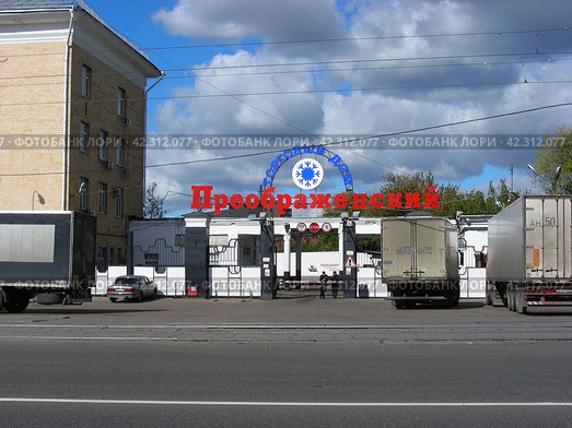 Торговый дом "Преображенский". Открытое шоссе, 13. Район Метрогородок. Город Москва (2012 год). Редакционное фото, фотограф lana1501 / Фотобанк Лори