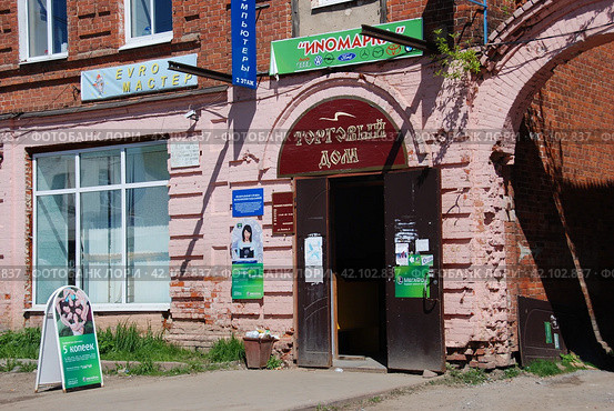 Торговый дом. Улица Ленина, 8. Город Мышкин. Мышкинский район. Ярославская область (2010 год). Редакционное фото, фотограф lana1501 / Фотобанк Лори