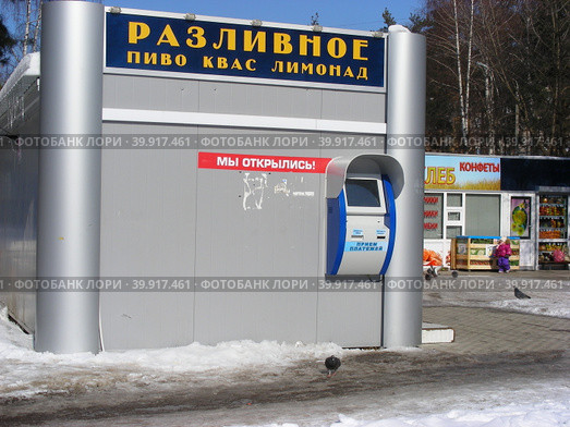 Торговый киоск "Разливное пиво, квас, лимонад". Платёжный терминал. Микрорайон Заря. Балашиха. Московская область (2012 год). Редакционное фото, фотограф lana1501 / Фотобанк Лори