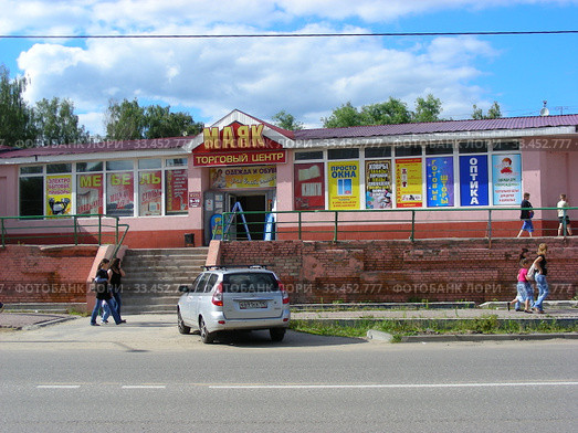 Торговый комплекс "Маяк". Улица Бирюкова, 18в. Город Орехово-Зуево. Московская область (2012 год). Редакционное фото, фотограф lana1501 / Фотобанк Лори