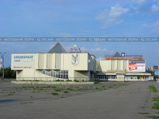 Торговый центр АСТ, "Снежная королева", Щелковское шоссе, 1. Город Москва (2011 год). Редакционное фото, фотограф lana1501 / Фотобанк Лори