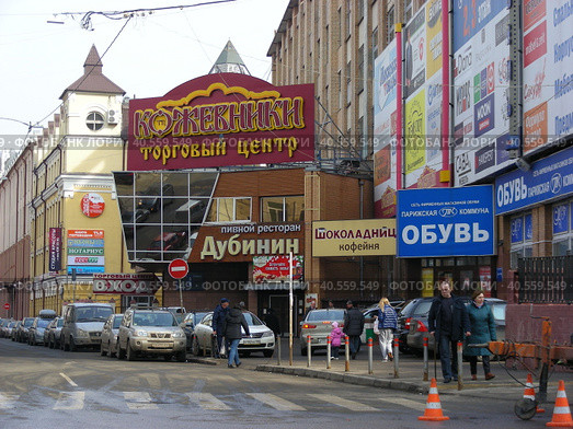 Торговый центр "Кожевники". Кожевническая улица, 7, строение 1. Район Замоскворечье. Город Москва (2014 год). Редакционное фото, фотограф lana1501 / Фотобанк Лори