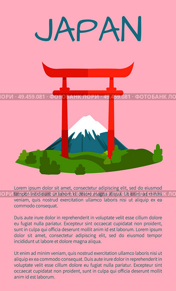 Torii Gate of red wood as old Japanese attraction. Unique Oriental style big arch. Authentic solid construction vector illustration poster with text sample. Torii Gate of Red Wood as Old Japanese Attraction. Стоковая иллюстрация, агентство Ingram Publishing / Фотобанк Лори
