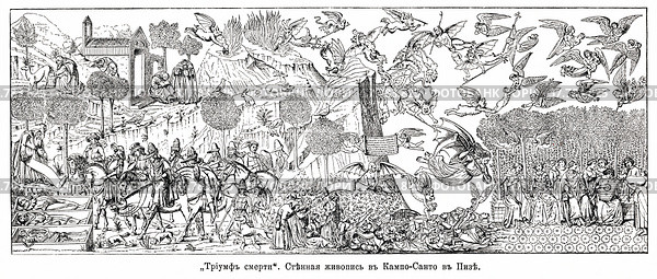 Триумф смерти. Стенная живопись в Кампо-Санто в Пизе. Иллюстрация из журнала "Московский листок" 1902 года. Стоковая иллюстрация, иллюстратор Макаров Алексей / Фотобанк Лори