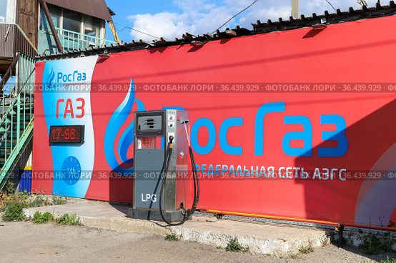 Цена на газ на газовой атозаправке РосГаз, г. Самара, 10 сентября 2019. Редакционное фото, фотограф Ekaterina M / Фотобанк Лори