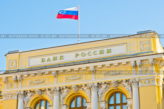 Центральный банк Российской Федерации (Банк России; ЦБ РФ; Центробанк РФ). Фрагмент здания. Москва. Редакционное фото, фотограф E. O. / Фотобанк Лори