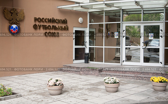Центральный вход в офис Российского футбольного союза (2011 год). Редакционное фото, фотограф Андрей Батурин / Фотобанк Лори