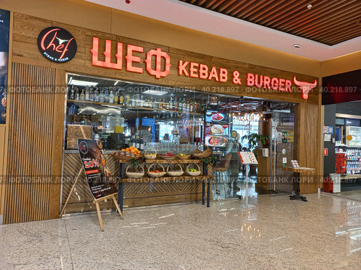Турецкий ресторан Chef steak&kebab (Шеф Кебаб Энд Стейк). Интерьер торгово-развлекательного центра «Щёлковский» с автовокзалом. Щелковское шоссе, 75. Район Гольяново. Город Москва (2023 год). Редакционное фото, фотограф lana1501 / Фотобанк Лори