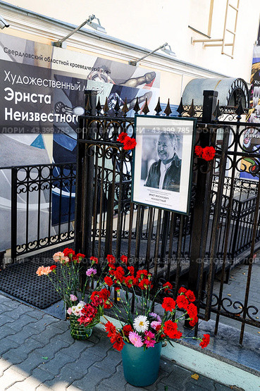 У входа в художественный музей Эрнста Неизвестного. Город Екатеринбург. Улица Добролюбова, дом 14 (2016 год). Редакционное фото, фотограф Александр Тараканов / Фотобанк Лори