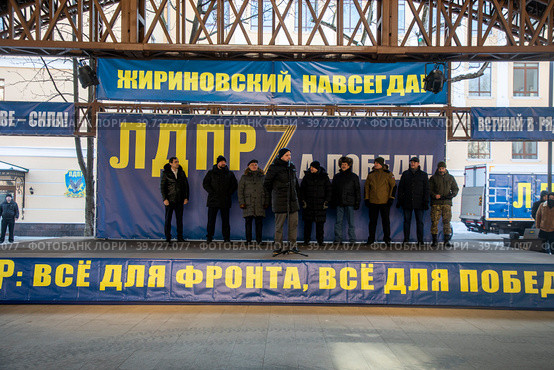 Участники митинга партии ЛДПР приуроченного к празднованию Дня защитника Отечества выступают на сцене в городе Москве, Россия (2023 год). Редакционное фото, фотограф Николай Винокуров / Фотобанк Лори