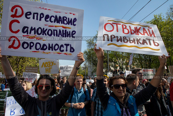 Участники первомайской Монстрации несут плакаты с лозунгами по улице Заморенова в городе Москве , Россия, 1 мая 2019. Редакционное фото, фотограф Николай Винокуров / Фотобанк Лори