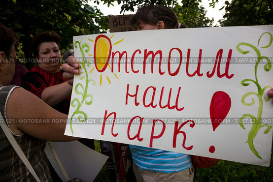 Участники санкционированного митинга против строительства храма в парке "Торфянка" на Осташковском проезде Лосиноостровского района города Москвы (2015 год). Редакционное фото, фотограф Николай Винокуров / Фотобанк Лори