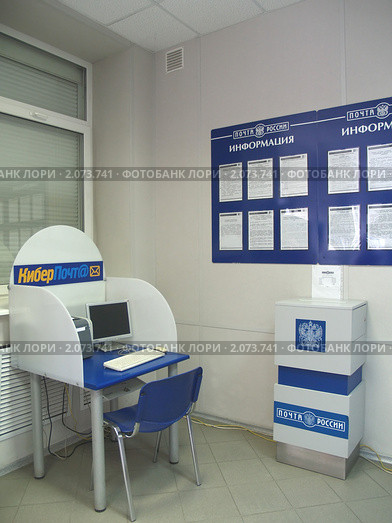 Уголок киберпочты в отделении связи (2010 год). Редакционное фото, фотограф Ирина Борсученко / Фотобанк Лори