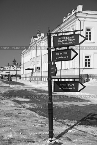 Указатель на Красной площади. Тобольск (2018 год). Редакционное фото, фотограф Валерий Акулич / Фотобанк Лори