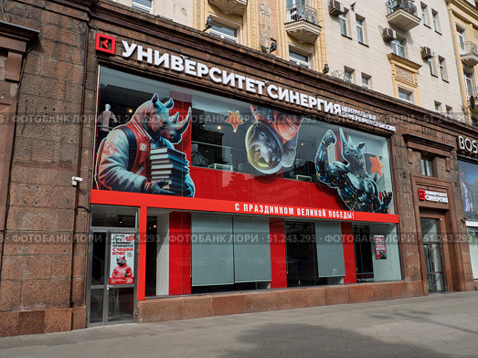 University Synergy in Moscow with Colorful Murals. Редакционное фото, фотограф Sergakoff / Фотобанк Лори