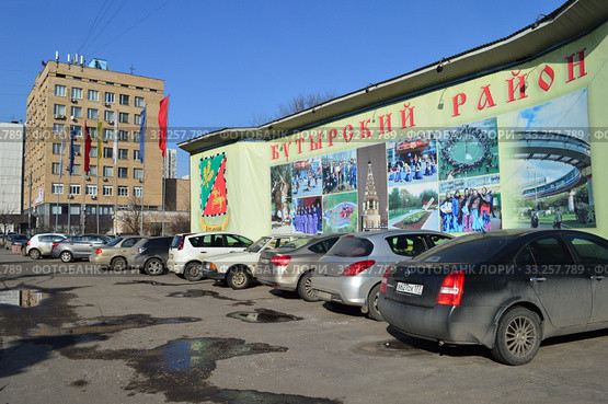 Управа Бутырского района (бывшее здание Кировского райкома КПСС и Кировского райкома ВЛКСМ). Улица Милашенкова, 14. Стенд с надписью "Бутырский район". Город Москва (2015 год). Редакционное фото, фотограф lana1501 / Фотобанк Лори