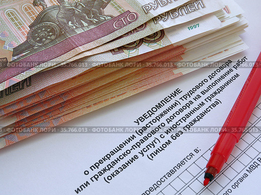 Уведомление о расторжении трудового договора с иностранным гражданином. Стоковое фото, фотограф Татьяна Т / Фотобанк Лори