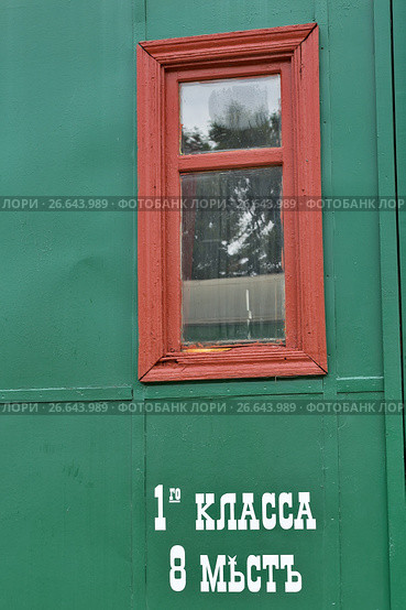 Вагон пассажирский 1 класса на 8 мест, четырёхосный на подшипниках качения. Построен в 1910 году. Новосибирский музей железнодорожной техники, Новосибирск, Сибирь, Россия (2017 год). Редакционное фото, фотограф Евгений Мухортов / Фотобанк Лори