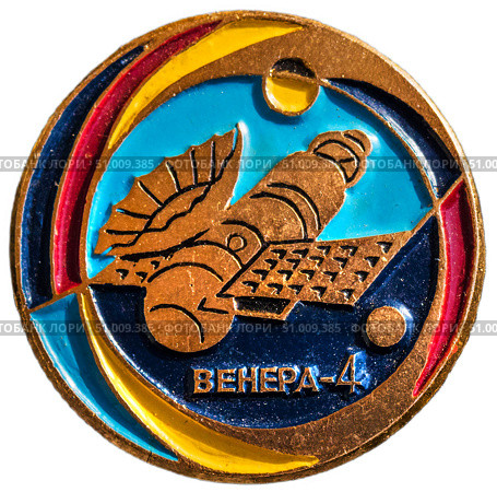 «Венера-9» — автоматическая межпланетная станция (АМС) СССР, предназначенная для изучения Венеры. Космическая тема на значках СССР. Редакционное фото, фотограф Евгений Мухортов / Фотобанк Лори