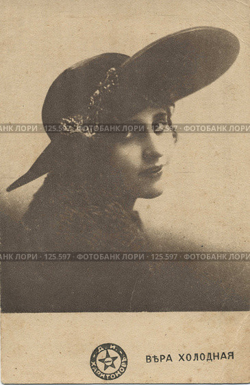 Вера Холодная. Старинная открытка. Стоковое фото, фотограф Николай Коржов / Фотобанк Лори