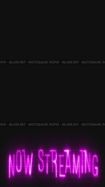 vertical Now Streaming text lower thirds purple neon 3d animation Live Streaming conception. Стоковая анимация, аниматор Mihail Mihaylov / Фотобанк Лори