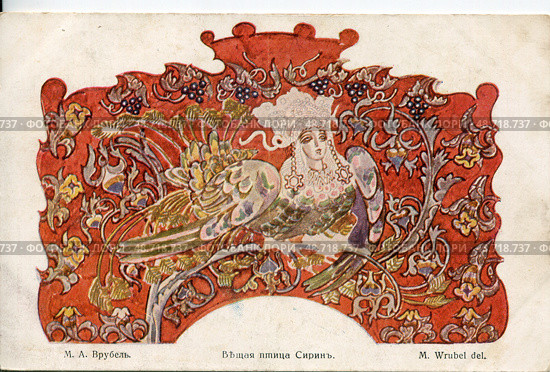 Вещая птица Сирин, художник Михаил Александрович Врубель. Стоковая иллюстрация, иллюстратор Retro / Фотобанк Лори
