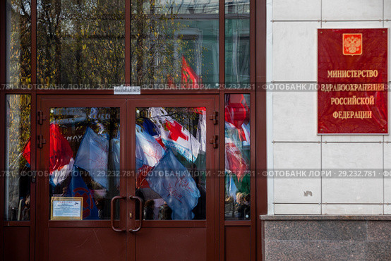 Вход и табличка на здании Министерства здравоохранения РФ на Неглинной  улице в центре города Москвы во время массового пикета врачей и пациентов, Россия (2018 год). Редакционное фото, фотограф Николай Винокуров / Фотобанк Лори