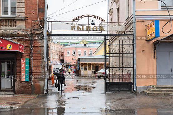 Вход на территорию Мытного рынка. Нижний Новгород (2017 год). Редакционное фото, фотограф Александр Щепин / Фотобанк Лори