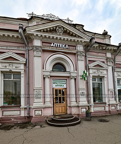Вход в здание первой аптеки. Город Иркутск. Улица Дзержинского, дом 34 (2024 год). Стоковое фото, фотограф Александр Тараканов / Фотобанк Лори