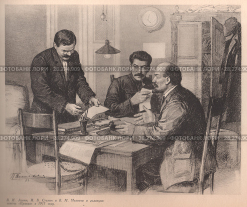 В.И.Ленин, И.В.Сталин и В.М.Молотов в редакции газеты "Правда" в 1917 году. Редакционное фото, фотограф Retro / Фотобанк Лори