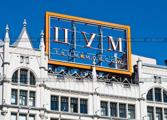 Вывеска "ЦУМ" на крыше здания. Крупный план. Солнечный весенний день. Москва. Россия. Редакционное фото, фотограф E. O. / Фотобанк Лори