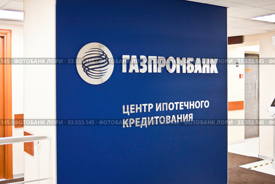 Вывески "Ипотечный центр" Газпромбанка (2020 год). Редакционное фото, фотограф Victoria Demidova / Фотобанк Лори