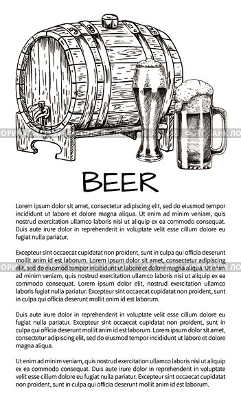Wooden barrel of draft beer, two glasses of brewery with hight foam hand drawn monochrome vector illustration on neutral backdrop with text sample.. Ale Barrel and Refreshing Drink Hand Drawn Poster. Стоковая иллюстрация, агентство Ingram Publishing / Фотобанк Лори