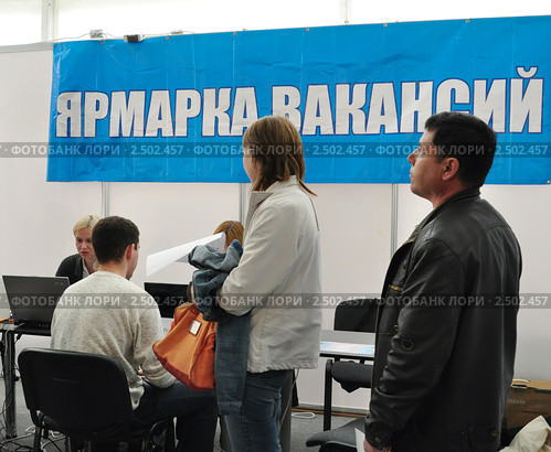 Ярмарка вакансий (2011 год). Редакционное фото, фотограф Анна Мартынова / Фотобанк Лори