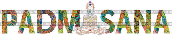 Yoga. Woman ornate silhouette sitting in lotus pose over ornamental flower, ethnic art. Padmasana. Стоковая иллюстрация, иллюстратор Наталья Андрейченко / Фотобанк Лори
