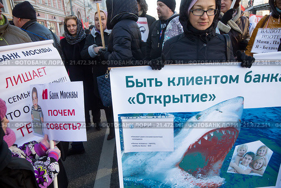 Заемщики валютной ипотеки участвуют в протесте против политики банков во время шествия КПРФ по улице Петровка в центре города Москвы, Россия (2015 год). Редакционное фото, фотограф Николай Винокуров / Фотобанк Лори