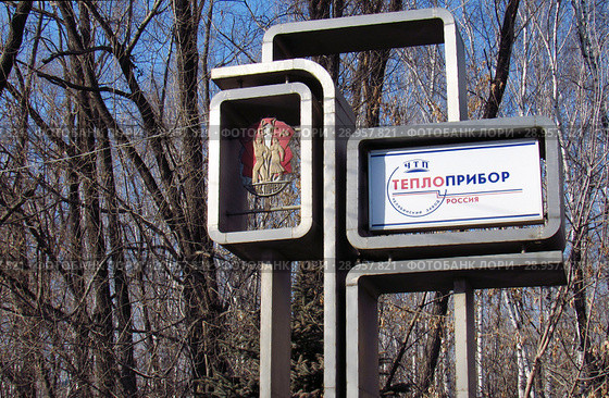Завод Теплоприбор, Челябинск (2017 год). Редакционное фото, фотограф Елена Осетрова / Фотобанк Лори