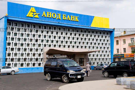 Здание Анод банк. Монголия. (2009 год). Редакционное фото, фотограф Александр Подшивалов / Фотобанк Лори
