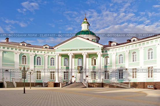 Здание Белгородской митрополии. Митрополия Русской Православной Церкви на территории Белгородской области. Включает в себя Белгородскую, Валуйскую и Губкинскую епархии (2016 год). Стоковое фото, фотограф Parmenov Pavel / Фотобанк Лори
